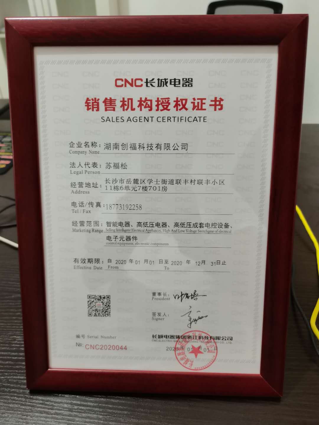 長(zhǎng)城電器集團(tuán)智能電器，高低壓電器，電子元件